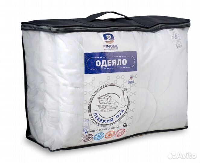 Одеяло новое 