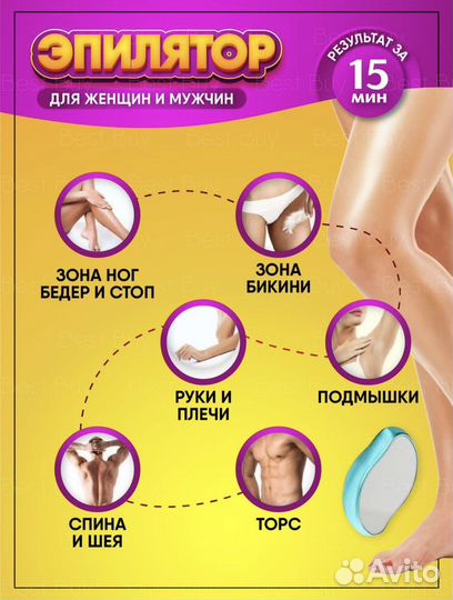 Ластик для депиляции