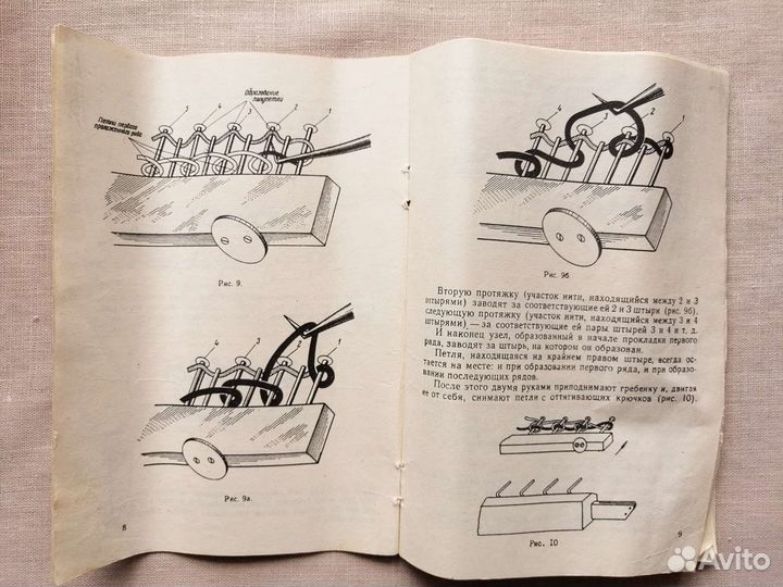Вязальный аппарат 