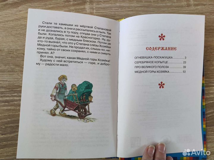 Книги для детей
