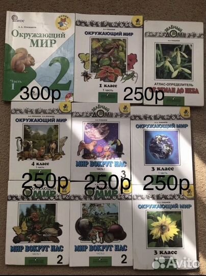 Школьные Учебники с 1 по 4 класс