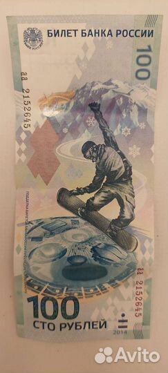 Коллекционные купюры