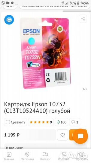 Картриджи F0000615-13A для принтера