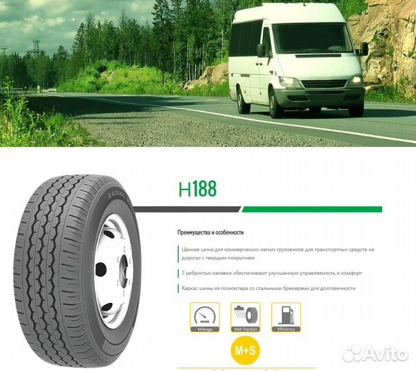 Goodride H188 235/65 R16C 115H