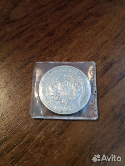 Серебряная монета