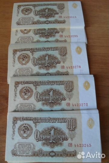 Банкноты 1 рубль 1961 и 1991 года