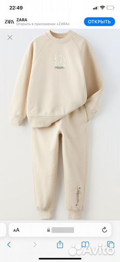 Костюм детский zara