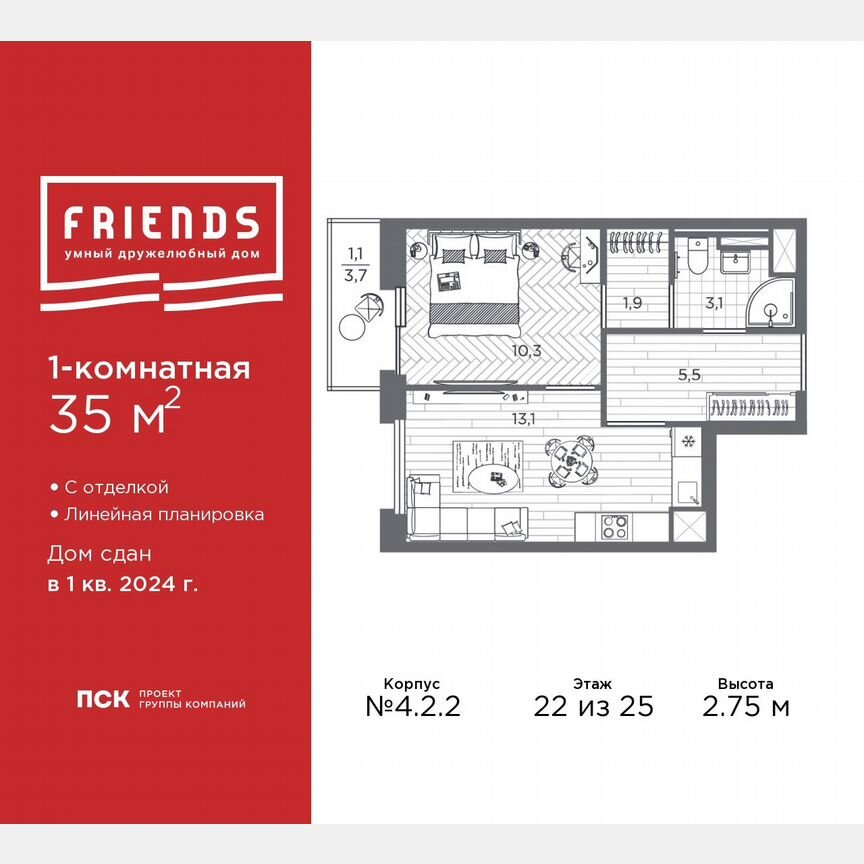 1-к. квартира, 35 м², 22/25 эт.
