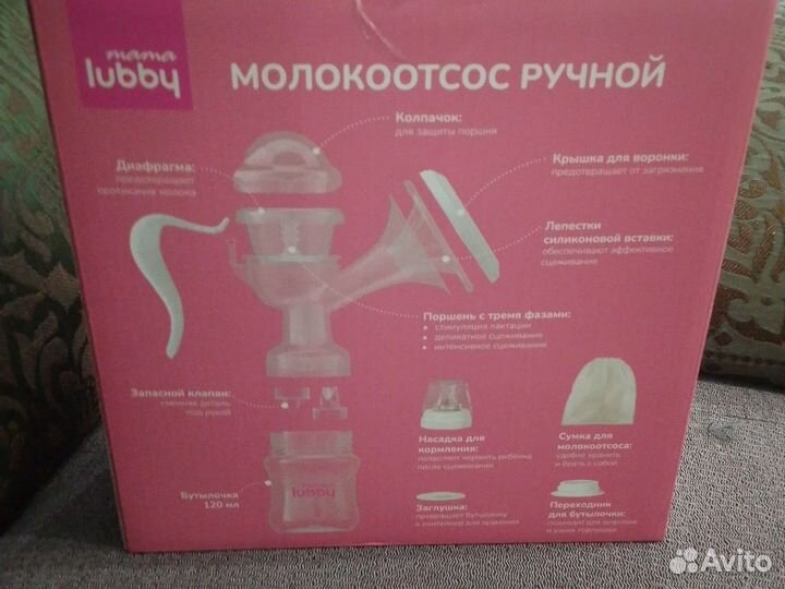 Молокоотсос ручной