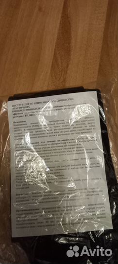 Компрессионные чулки