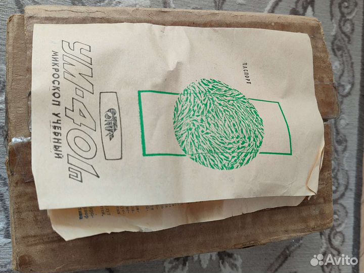 Микроскоп учебный ум-401П (Сделано в ссср)