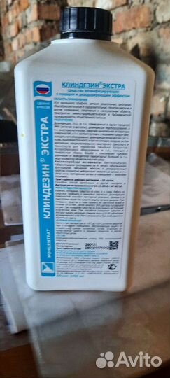 Клиндезин экстра дезинфецирующее средство