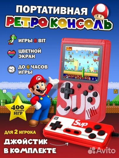 Денди игровая приставка 400 игр в 1 Dendy