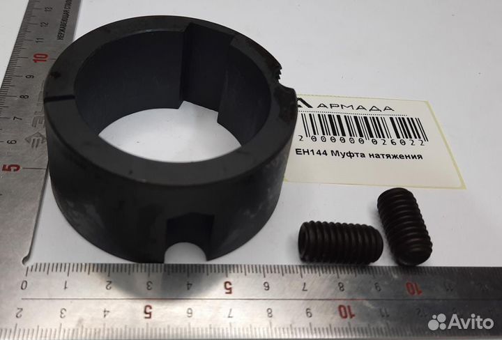 EH144 Муфта натяжения Амазон Amazone