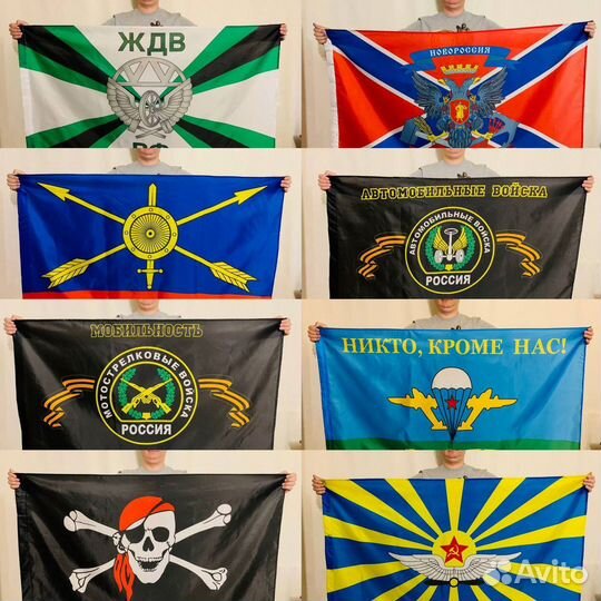 Флаги оптом 012№025