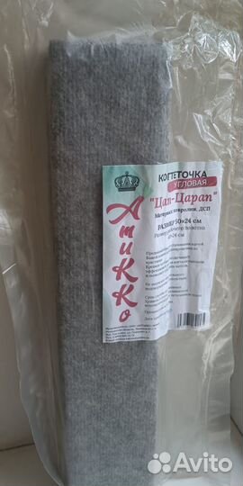 Когтеточка угловая