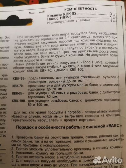 Крышки вакуумные Вакс-82Б для обычных банок 11шт
