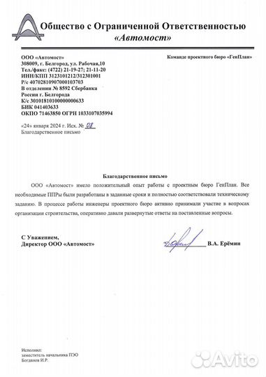 Разработка ППР, пос, пор, под, ппрк, ТК