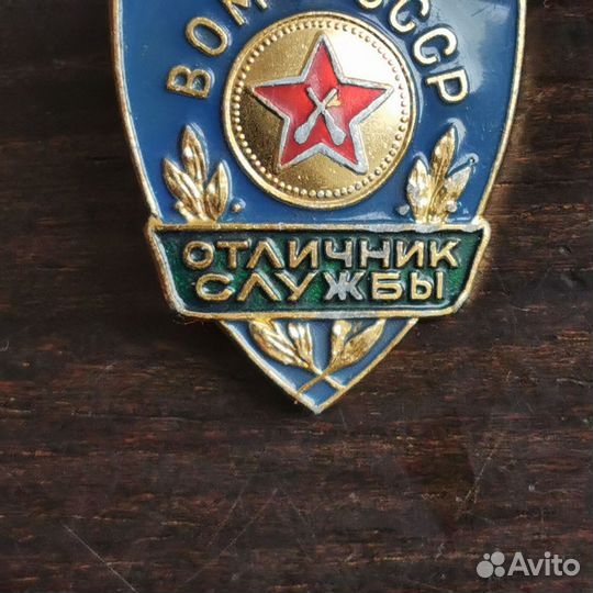 Значок СССР, редкий, отличник службы вомф СССР
