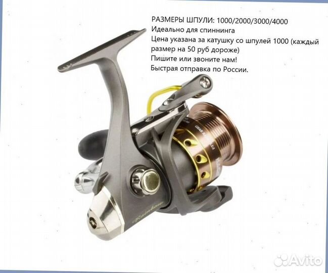 Катушка безынерционная Kaida Rainbow для спиннинга