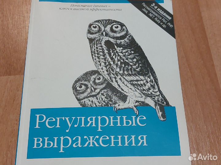 Фридл Регулярные выражения,Хадсон PHP книги по IT