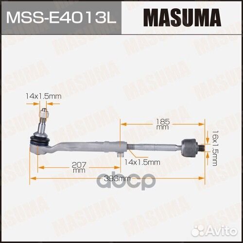 Тяга с наконечником BMW 5 (G30) LH Masuma