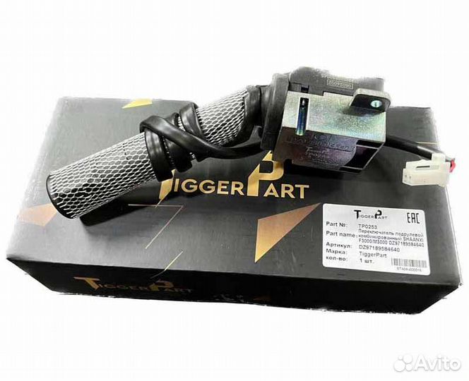 Переключатель подрулевой F3000/M3000 TiggerPart DZ