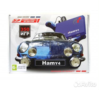 Хами (денди + сега)