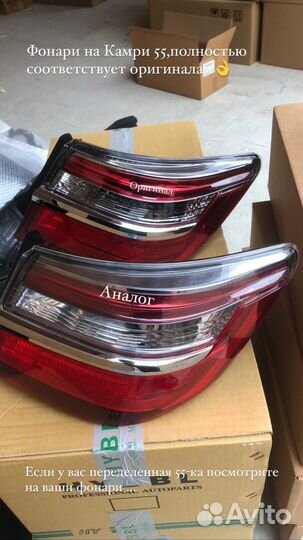 Задний фонари Камри 55 (1/1 как оригигинал)