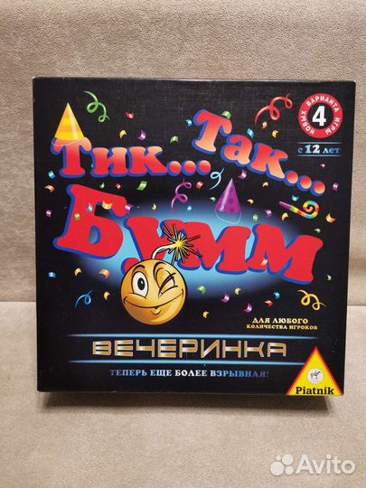 Настольная игра Тик-так-бумм.Вечеринка