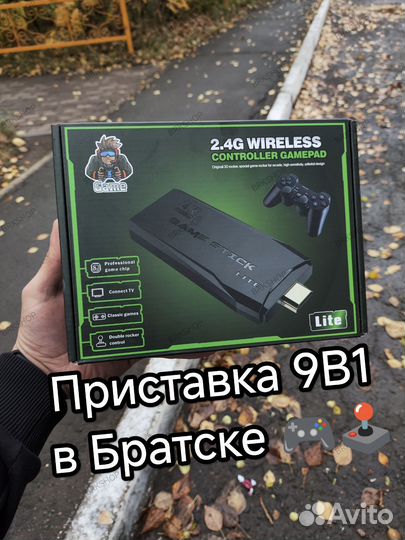 Игровая приставка 20.000 игр (Гарантия+Доставка)