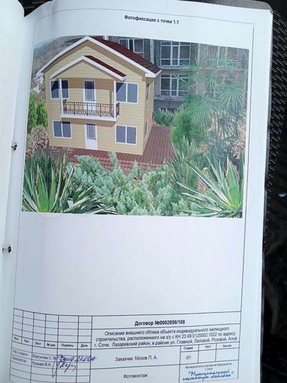 Участок 6 сот. (ИЖС)