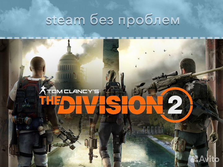 Tom Clancy’s The Division 2 (Steam EGS Ubisoft)