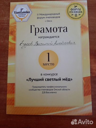 Мёд Маточное молочко Перга Прополис