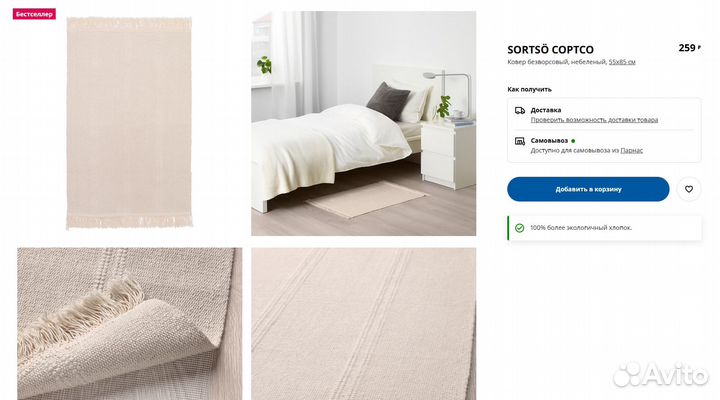 Икея. Постельное белье