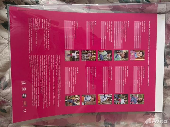 Бандаж для плеча и руки детский