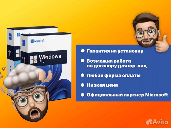 Ключ Windows 11 Pro