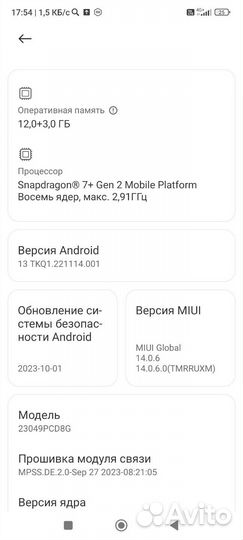 Xiaomi POCO F5, 12/256 ГБ