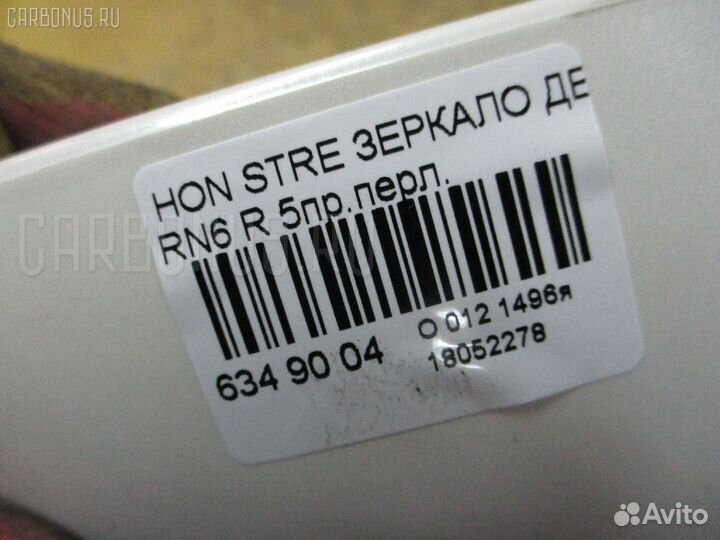 Зеркало правое Honda Stream RN6