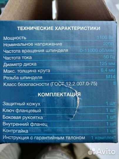 Болгарка