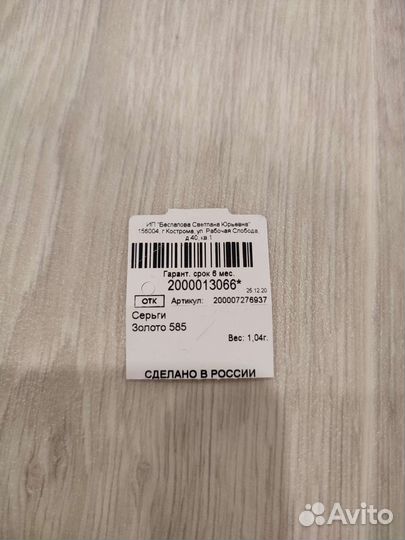 Серьги золотые