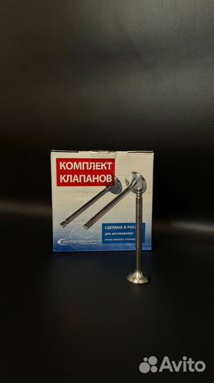 Комплект клапанов(лада)к-т из 4-х