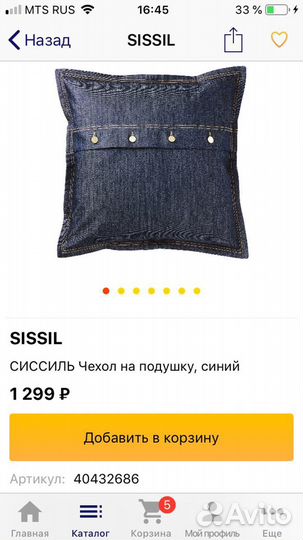 Наволочка IKEA