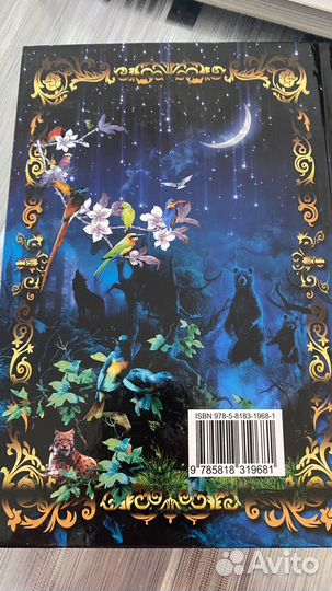 Руководство ленорман Рана Джордж