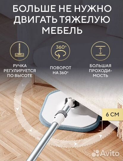 Умная швабра с ведром и отжимом