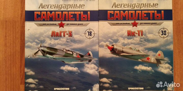 Легендарные самолеты