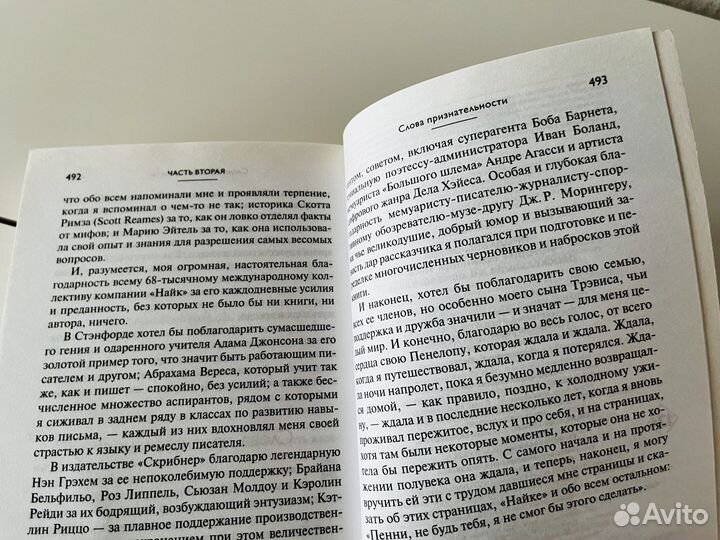 Книга Продавец обуви Фил Найт