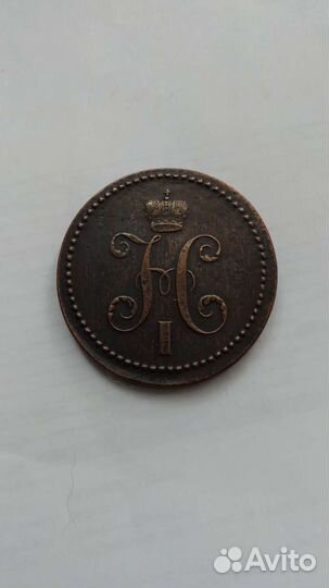 3 копейки серебром 1840г. Николай 1