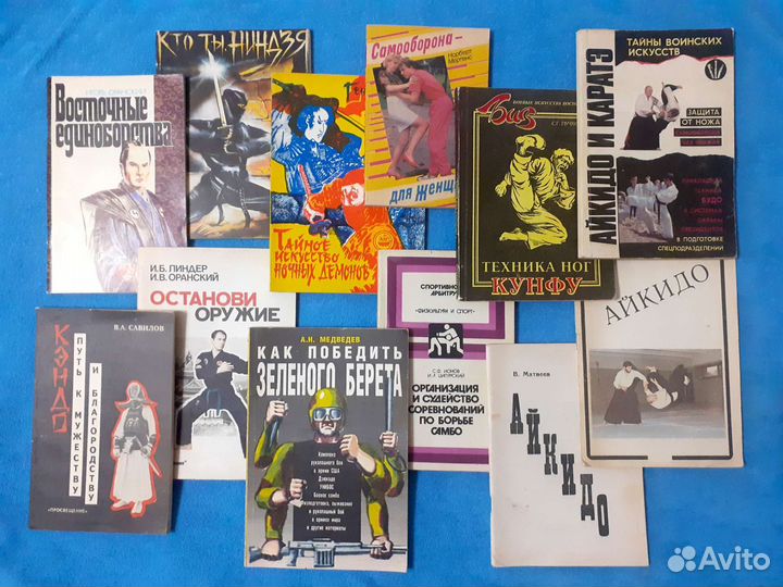 Книги о самообороне, ниндзя, каратэ и айкидо
