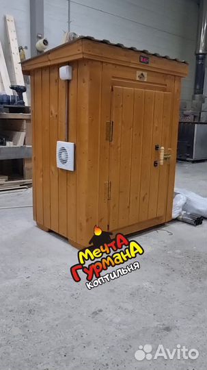 Коптильня домашняя